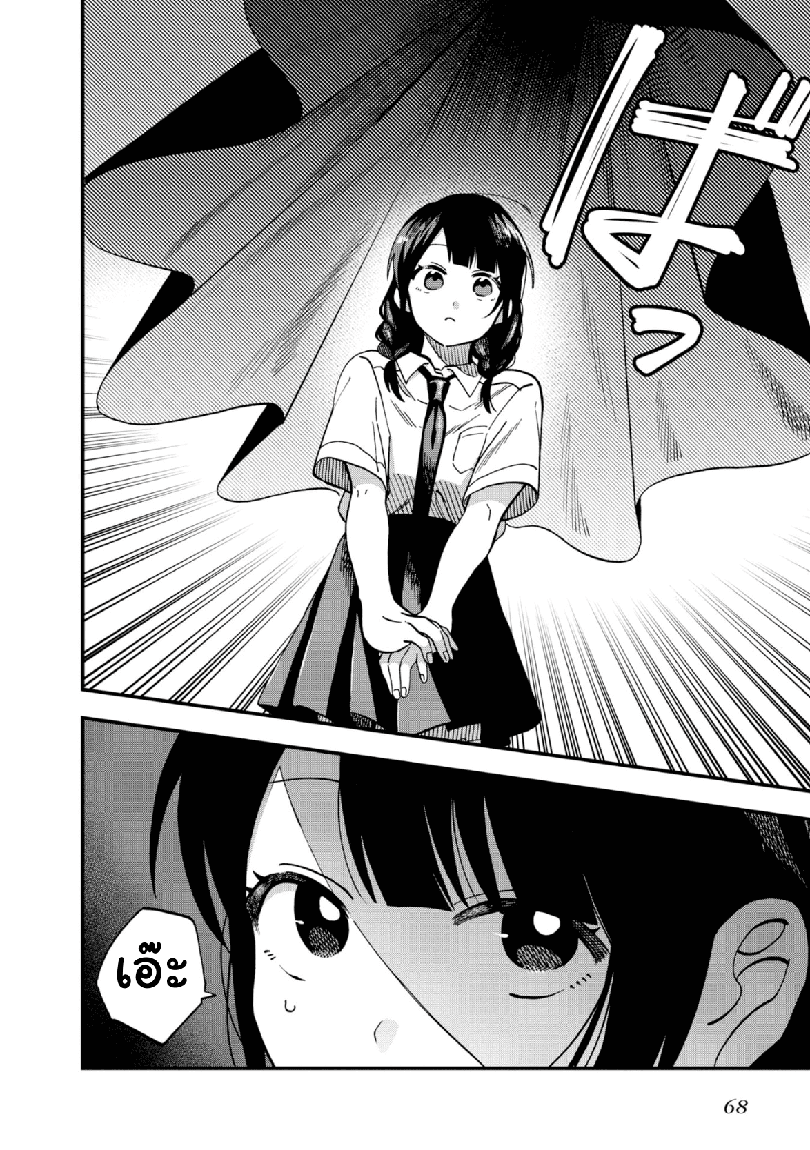 Oshite Dame Nara Oshite Miro Oshite Dame nara Oshite miro! - 16 - RH2PlusManga