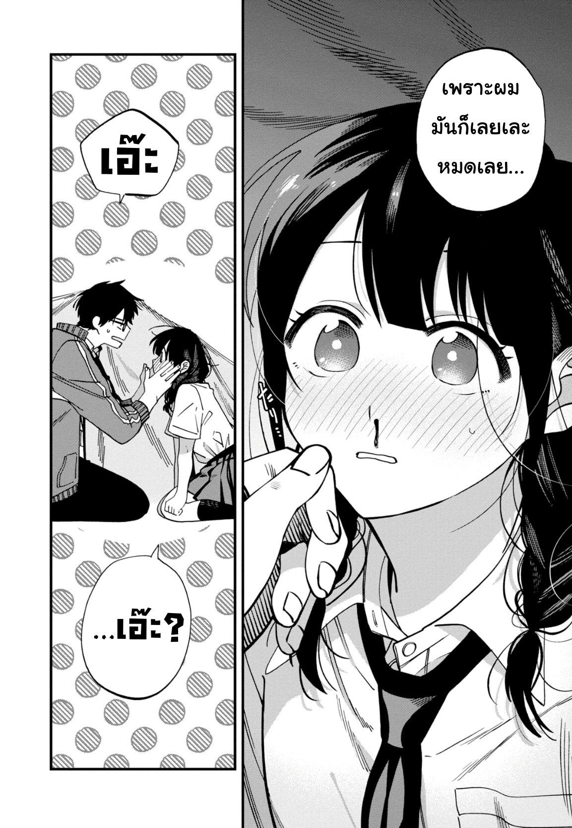 Oshite Dame Nara Oshite Miro อ่านมังงะเรื่อง Oshite Dame nara Oshite miro! ตอนที่ 16 แปลไทย อ่าน