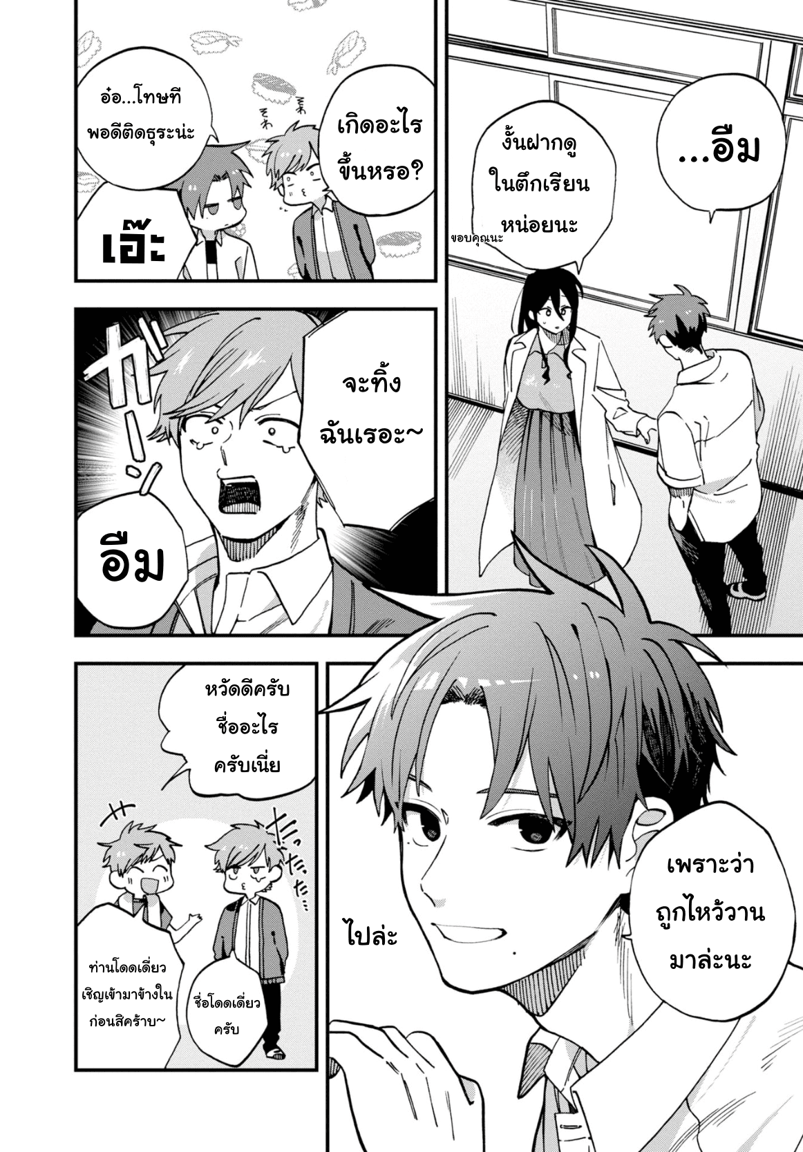 Oshite Dame Nara Oshite Miro อ่านมังงะเรื่อง Oshite Dame nara Oshite miro! ตอนที่ 17 แปลไทย อ่าน