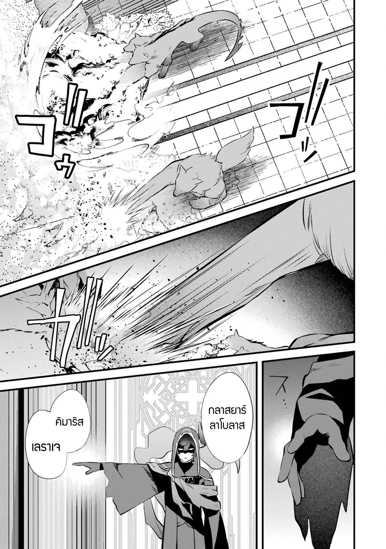 Welcome To The Impregnable Demon King Castle 18 อ่านมังงะเรื่อง Welcome to the Impregnable Demon King Castle ~The Black