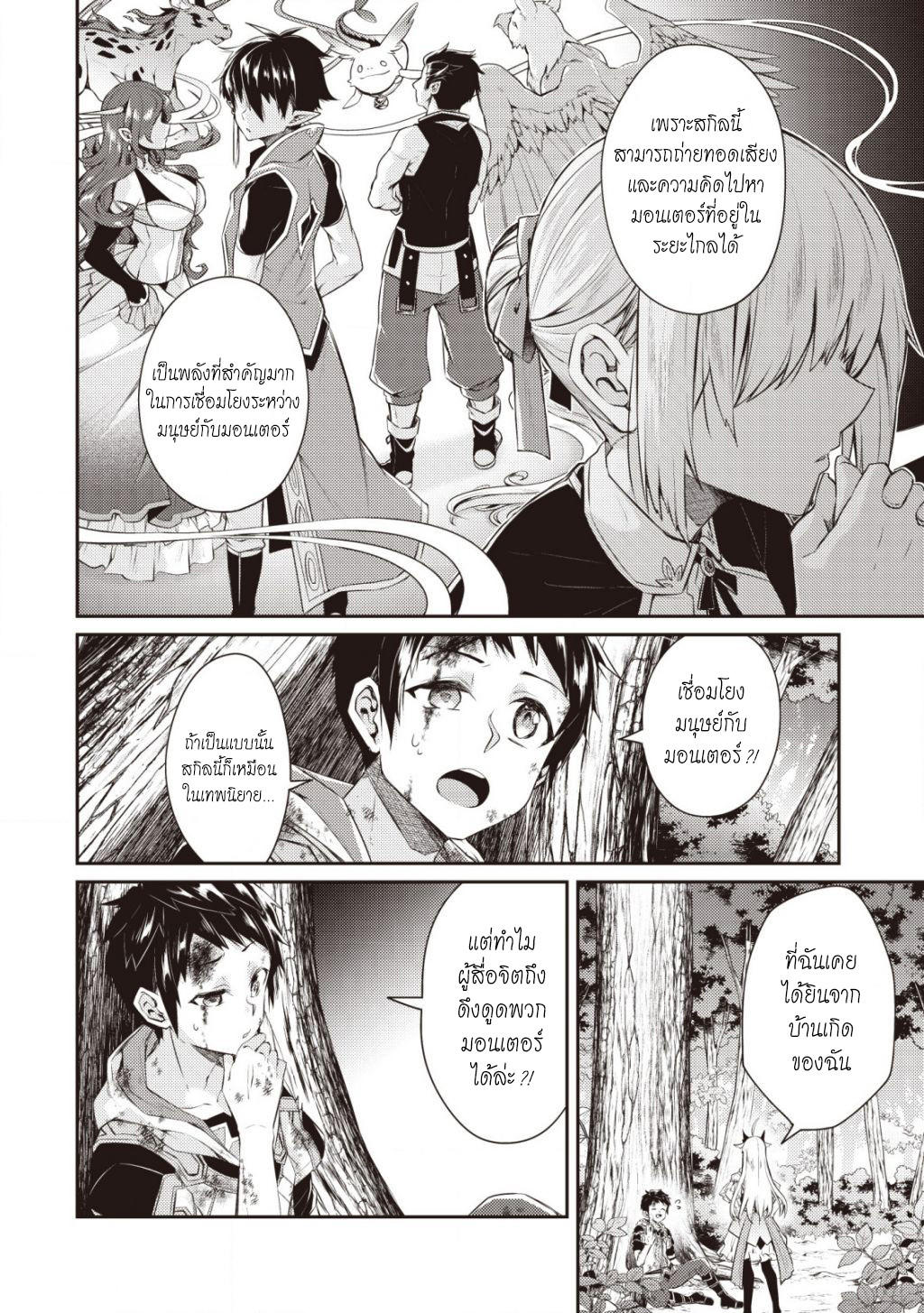 SSnST2 3 (4)