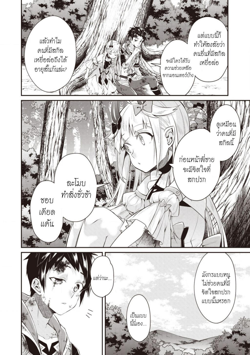 SSnST2 3 (6)
