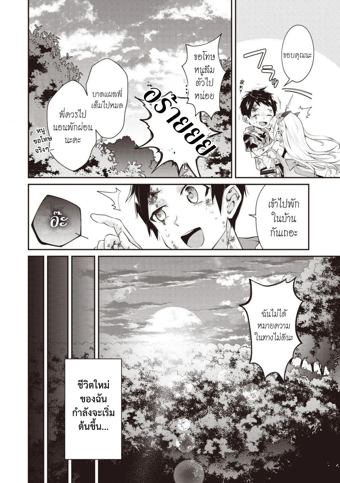 SSnST2 4 (3)