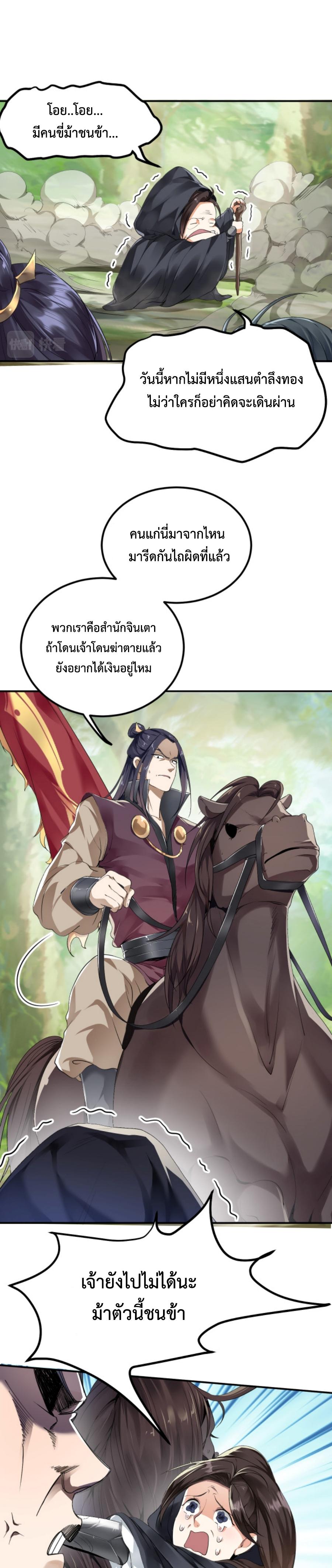 Im-Cursed-But-I-Became-Stronger-02-10.jpg