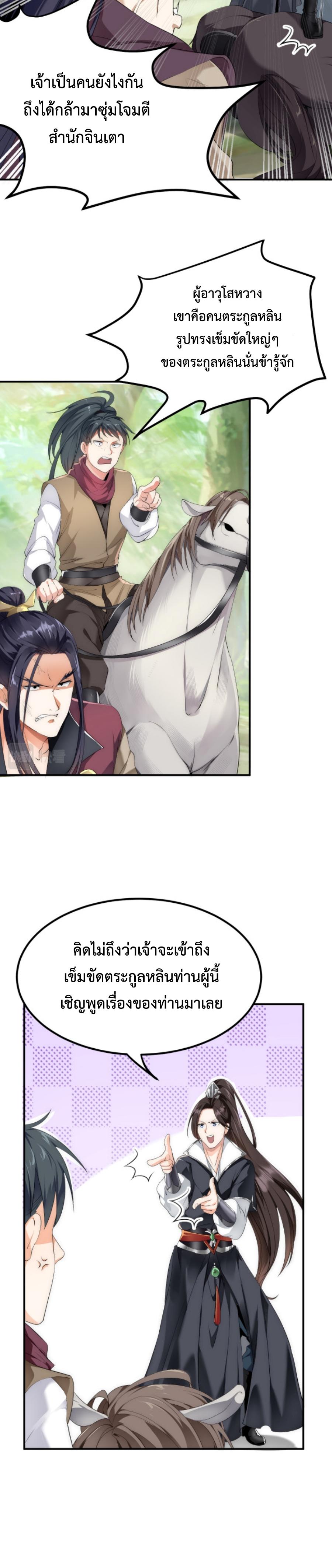 Im-Cursed-But-I-Became-Stronger-02-12.jpg