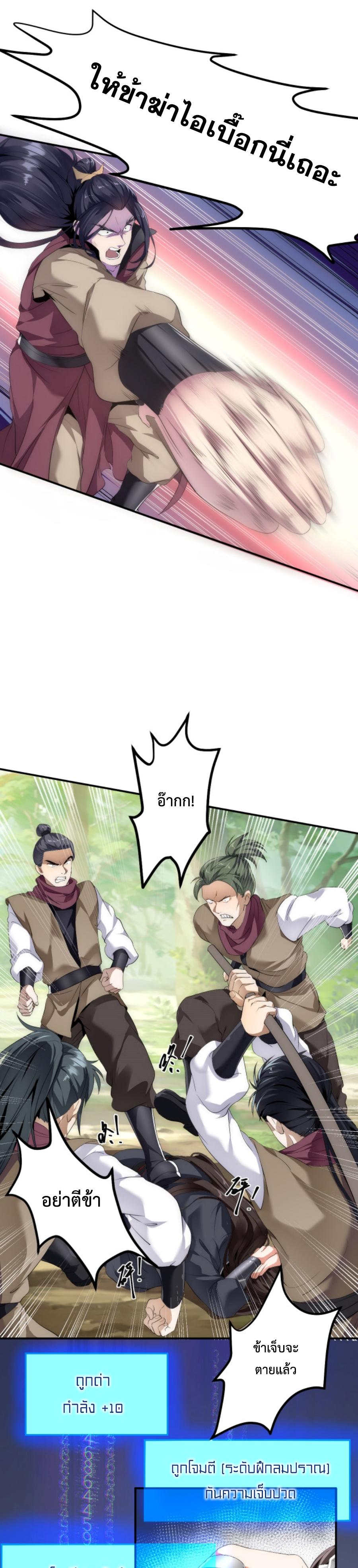 Im-Cursed-But-I-Became-Stronger-02-13.jpg