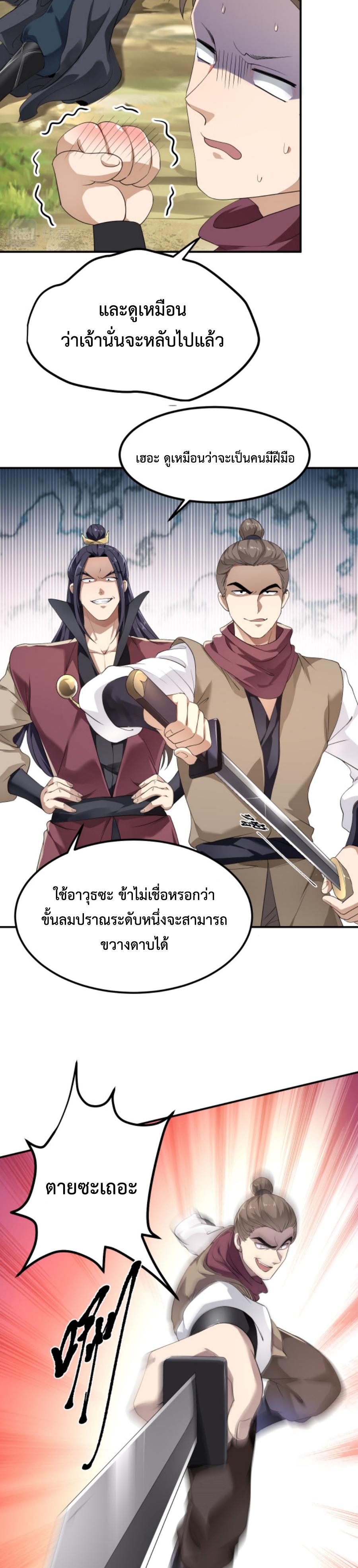 Im-Cursed-But-I-Became-Stronger-02-15.jpg