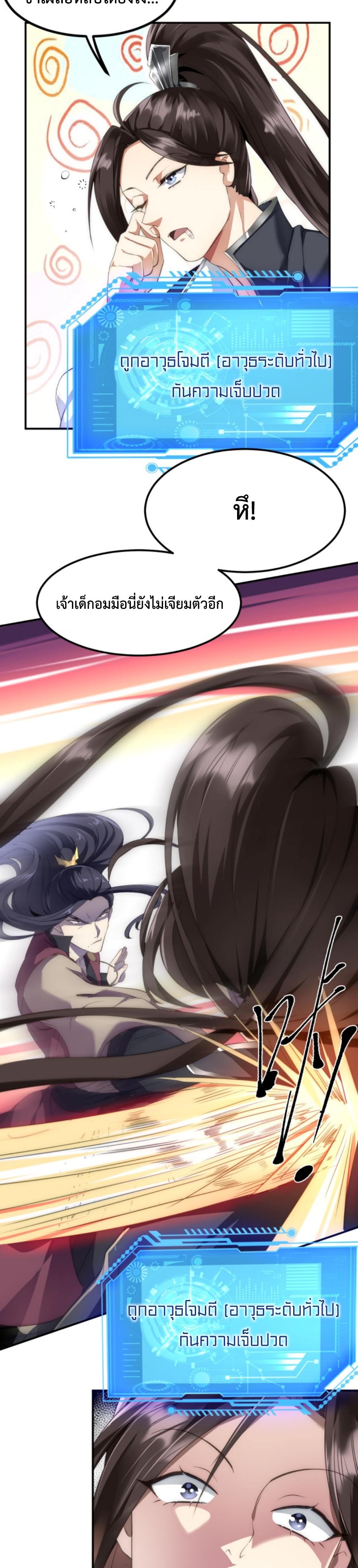 Im-Cursed-But-I-Became-Stronger-02-17.jpg