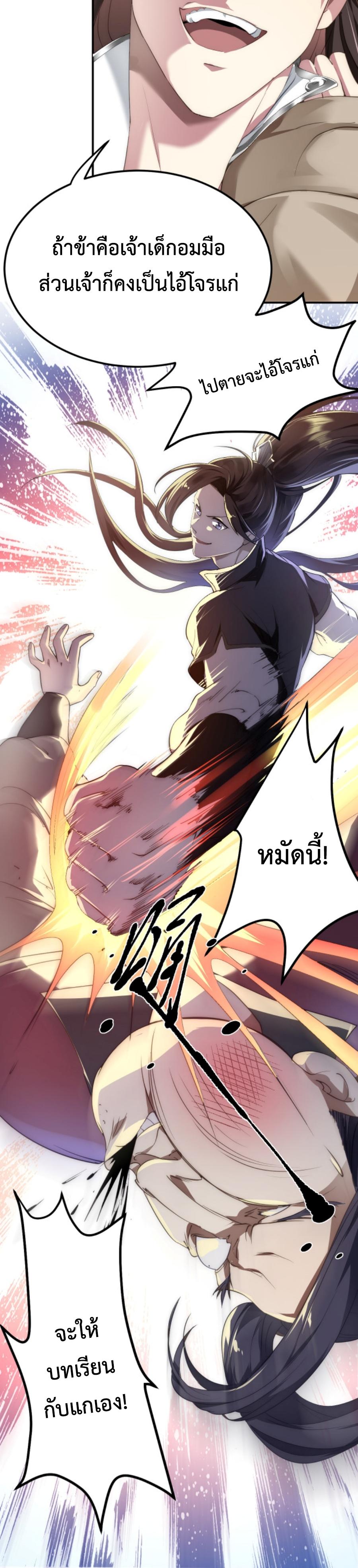 Im-Cursed-But-I-Became-Stronger-02-18.jpg