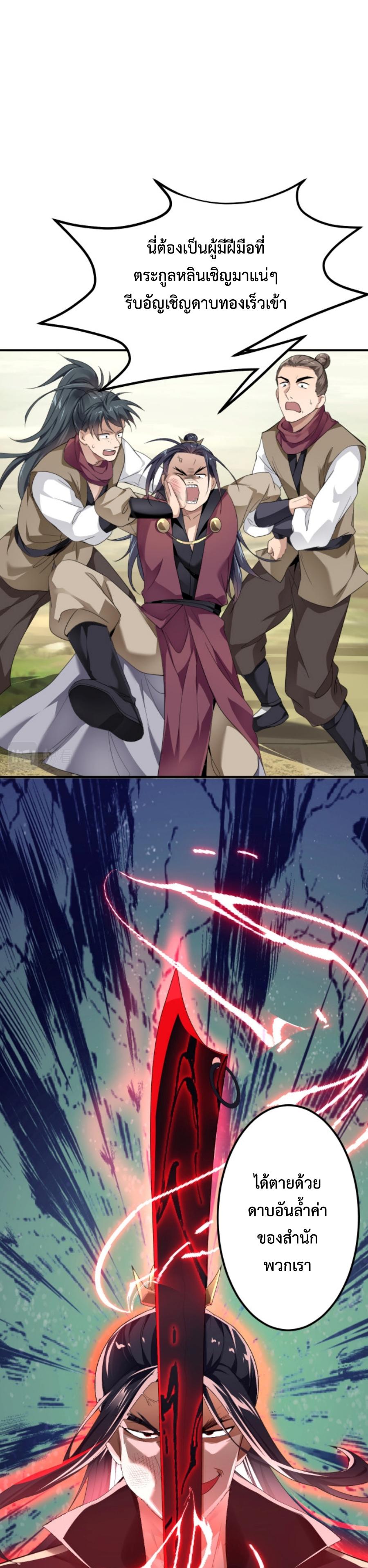 Im-Cursed-But-I-Became-Stronger-02-19.jpg
