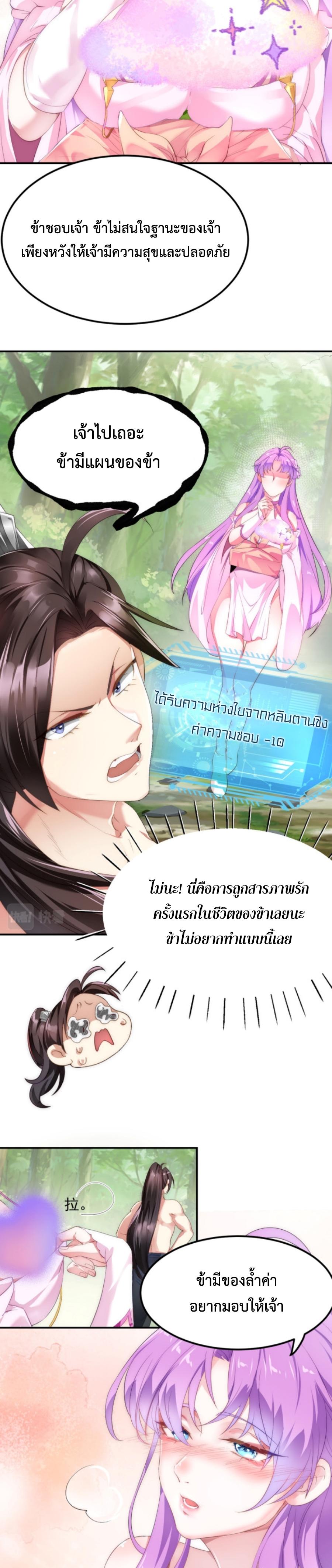 Im-Cursed-But-I-Became-Stronger-02-2.jpg