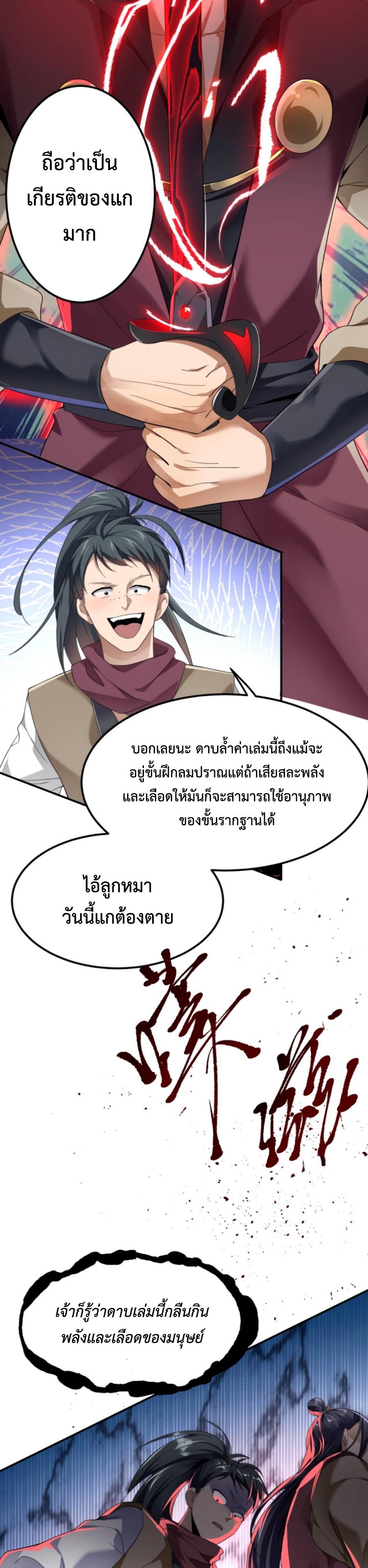 Im-Cursed-But-I-Became-Stronger-02-20.jpg
