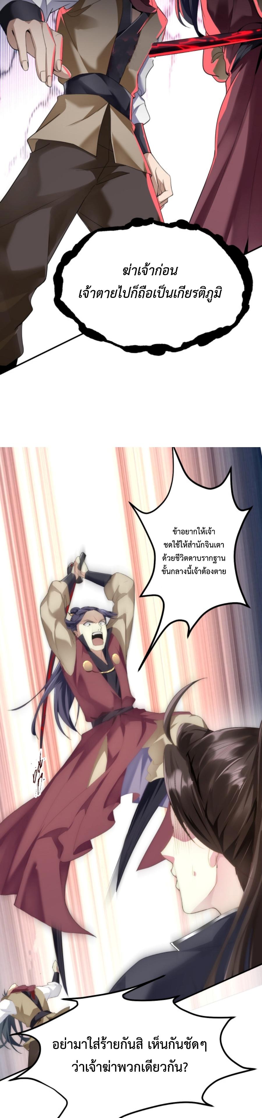 Im-Cursed-But-I-Became-Stronger-02-21.jpg
