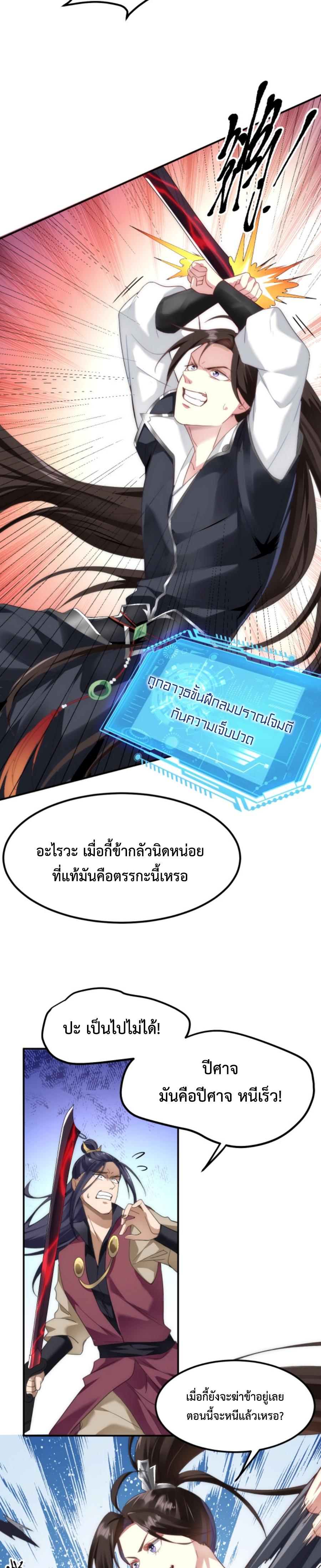 Im-Cursed-But-I-Became-Stronger-02-22.jpg