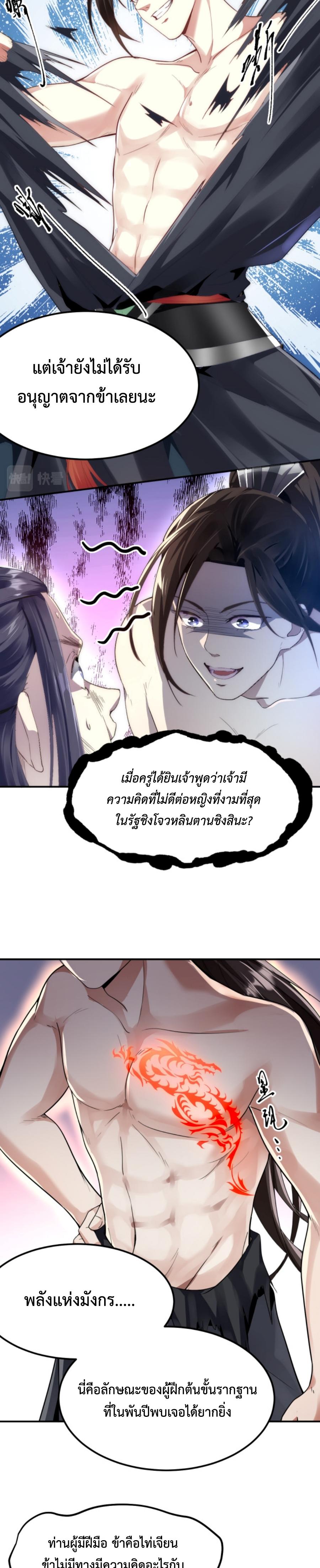 Im-Cursed-But-I-Became-Stronger-02-23.jpg