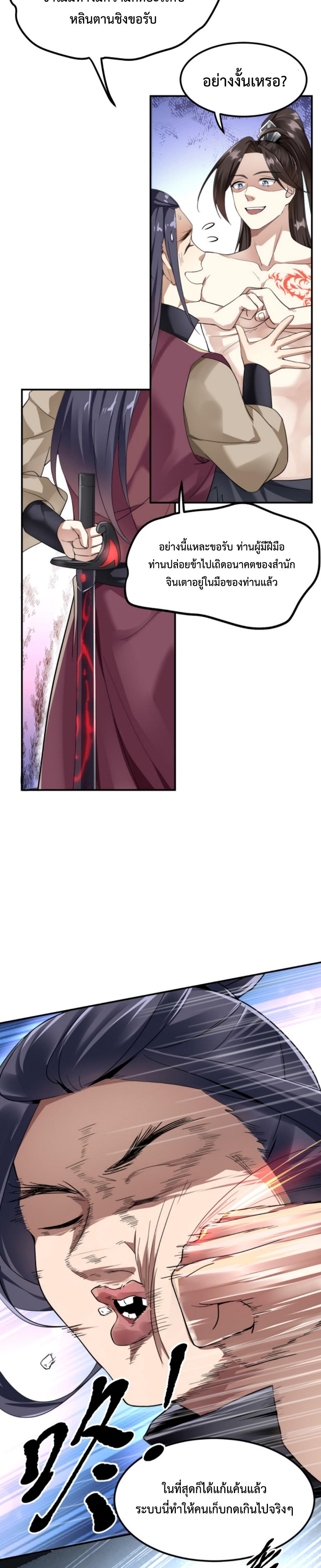 Im-Cursed-But-I-Became-Stronger-02-24.jpg