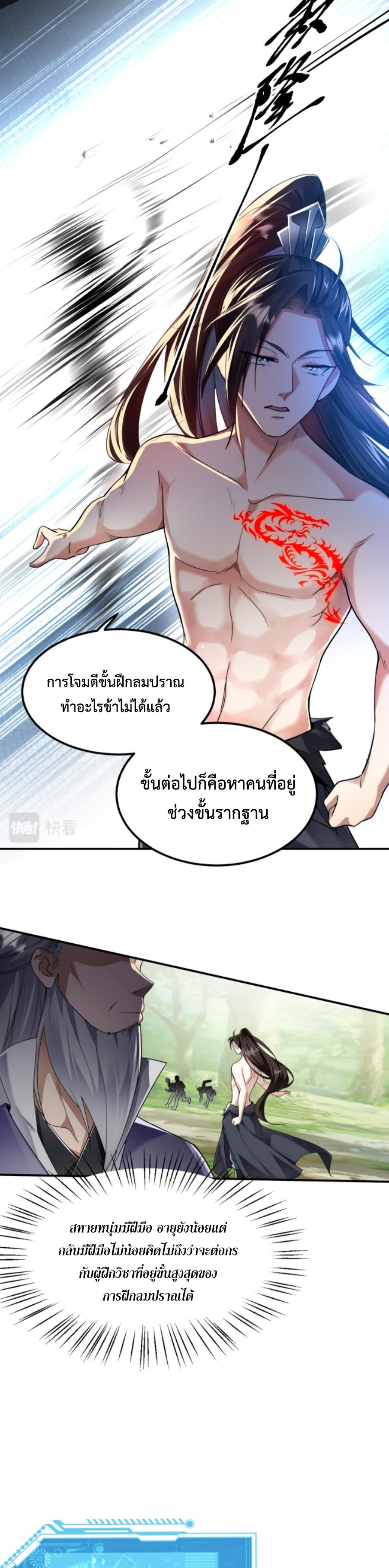 Im-Cursed-But-I-Became-Stronger-02-25.jpg