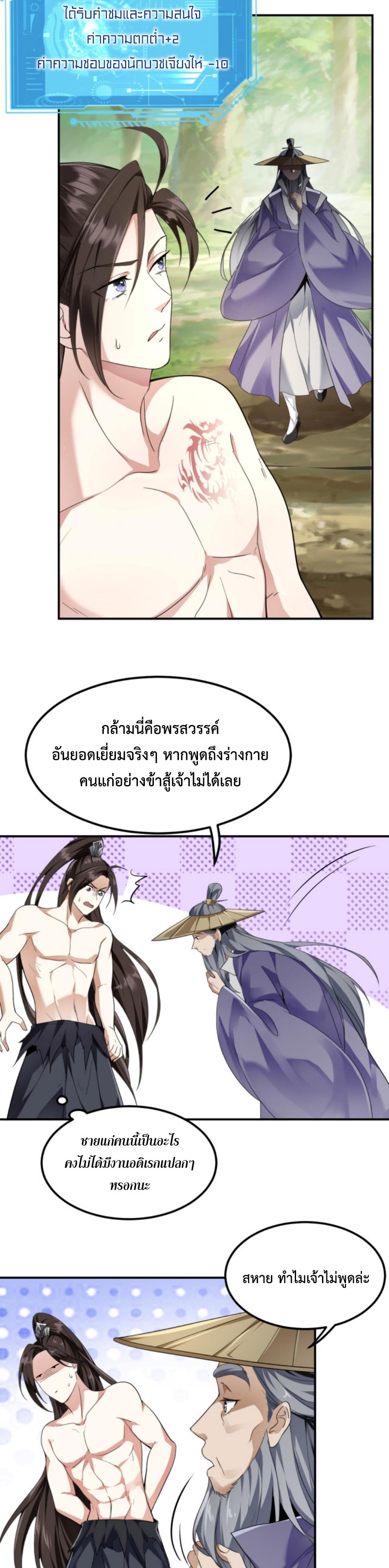 Im-Cursed-But-I-Became-Stronger-02-26.jpg
