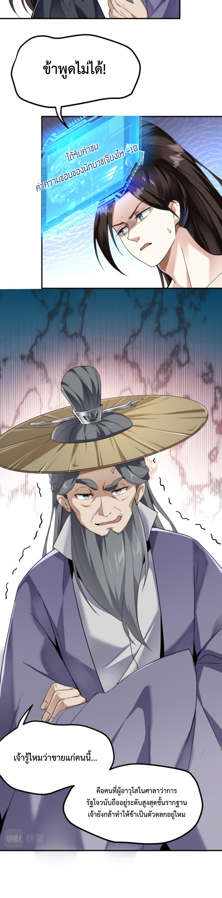 Im-Cursed-But-I-Became-Stronger-02-27.jpg