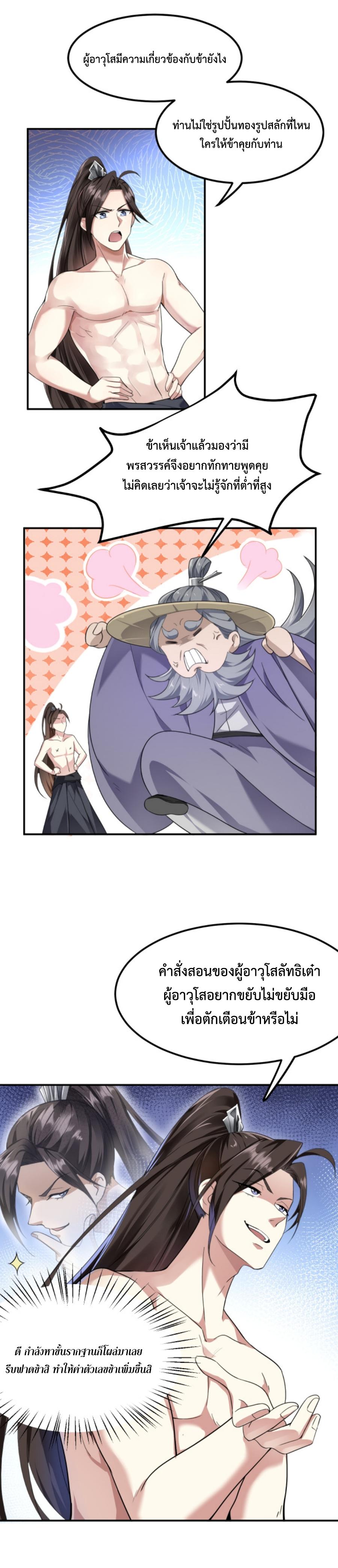 Im-Cursed-But-I-Became-Stronger-02-28.jpg