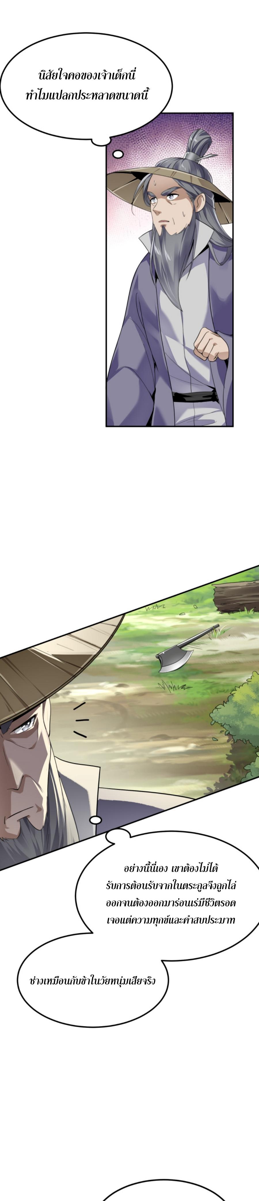 Im-Cursed-But-I-Became-Stronger-02-29.jpg