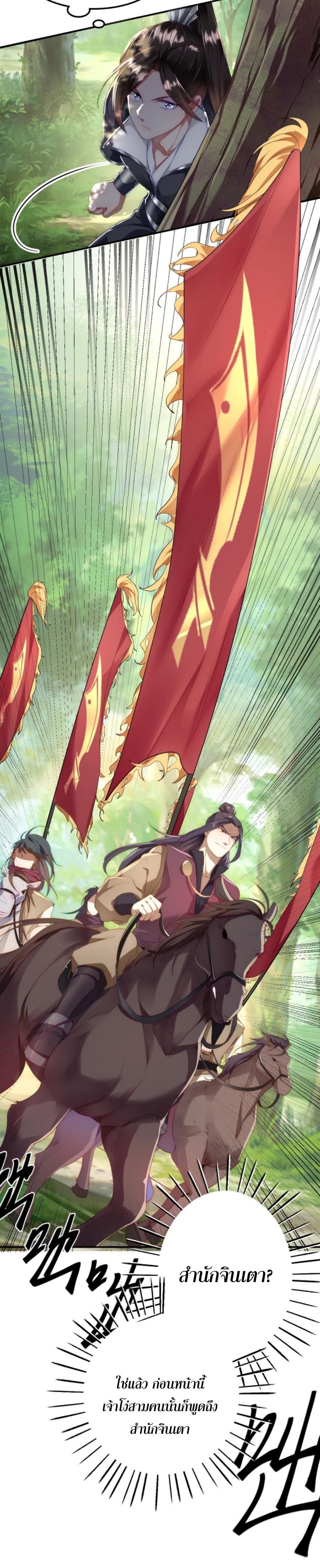 Im-Cursed-But-I-Became-Stronger-02-6.jpg
