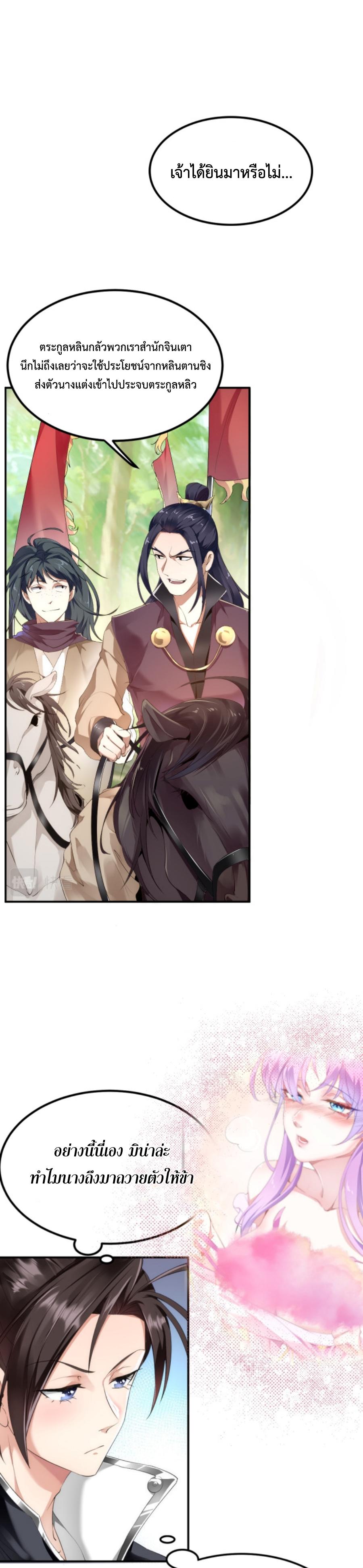 Im-Cursed-But-I-Became-Stronger-02-7.jpg