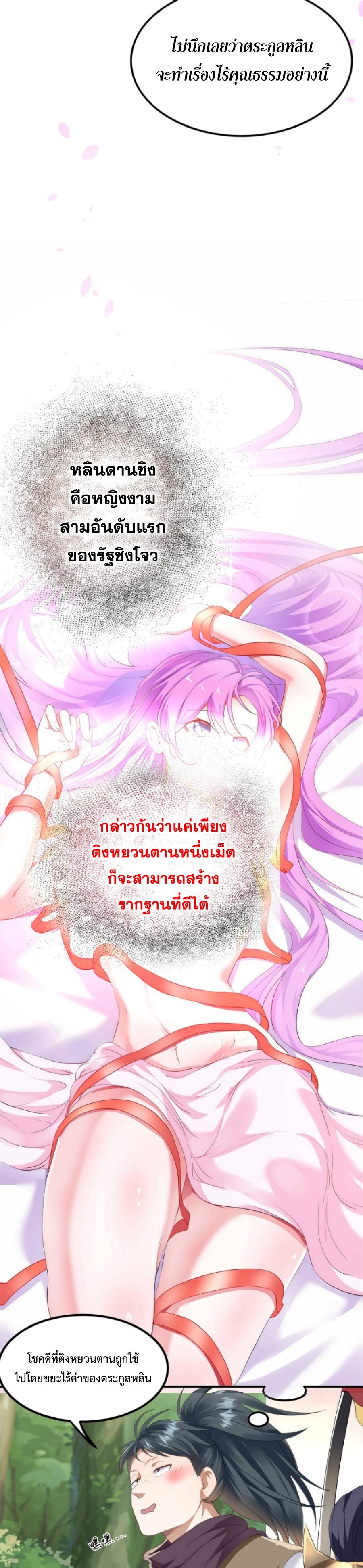 Im-Cursed-But-I-Became-Stronger-02-8.jpg