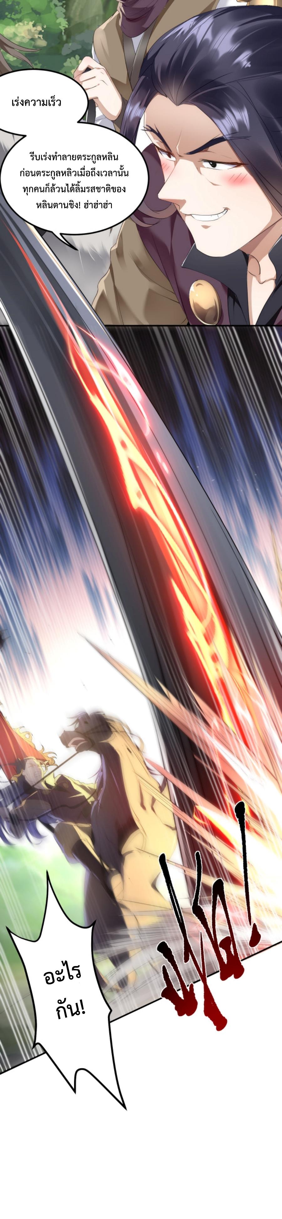 Im-Cursed-But-I-Became-Stronger-02-9.jpg