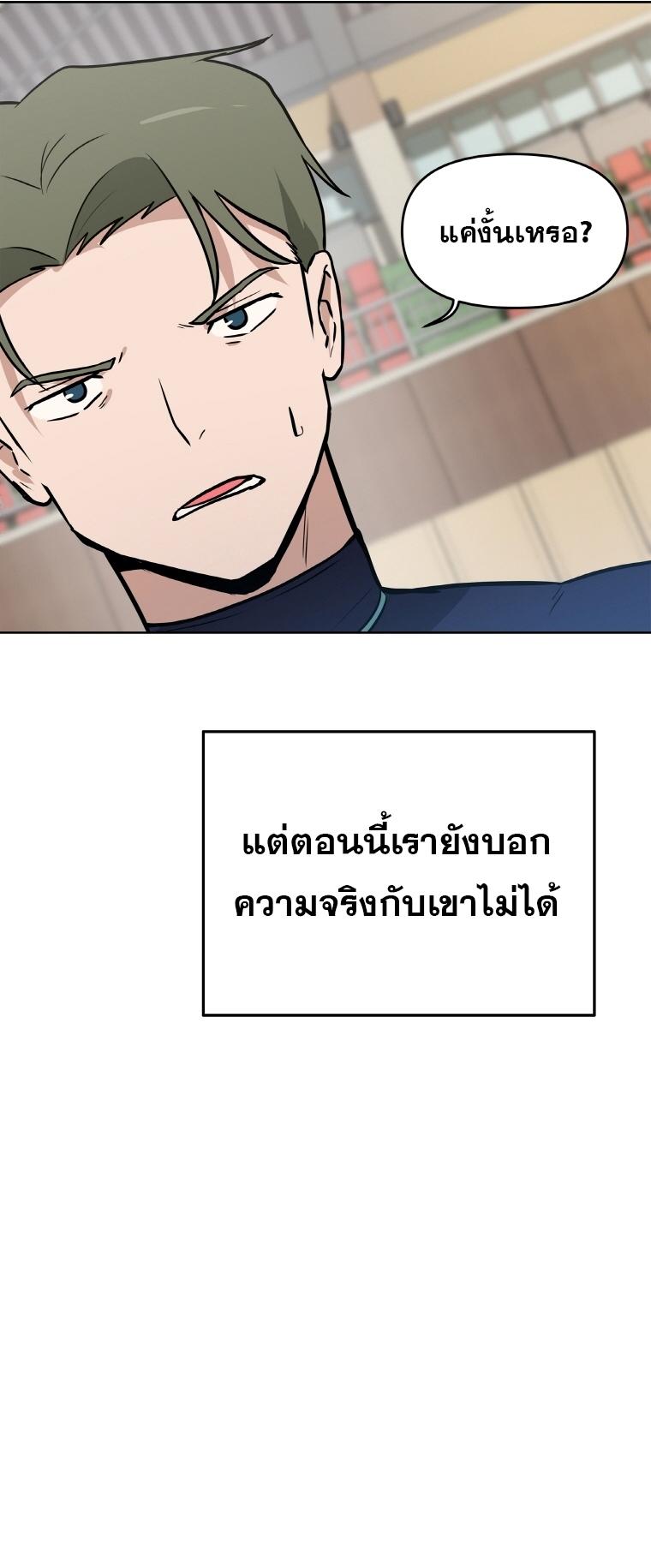 My-Luck-is-Max-Level-11-19.jpg
