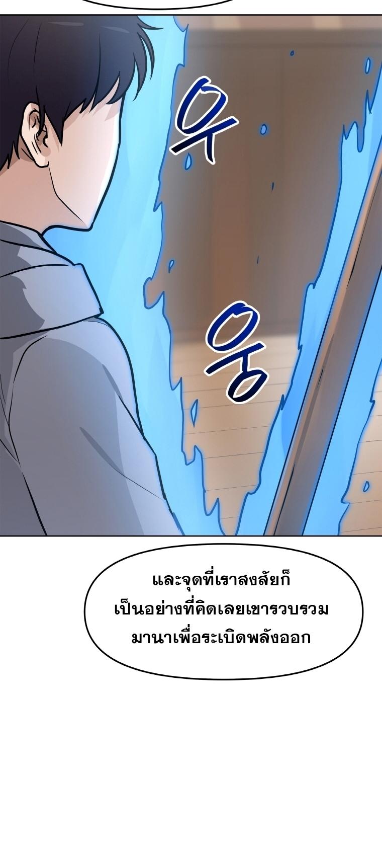 My-Luck-is-Max-Level-11-53.jpg