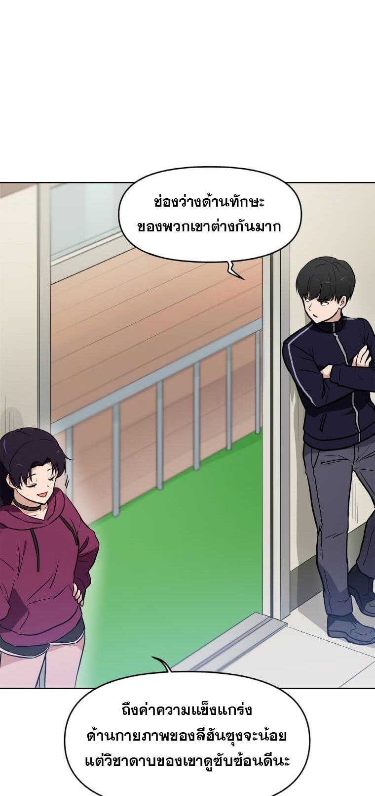 My-Luck-is-Max-Level-12-3.jpg
