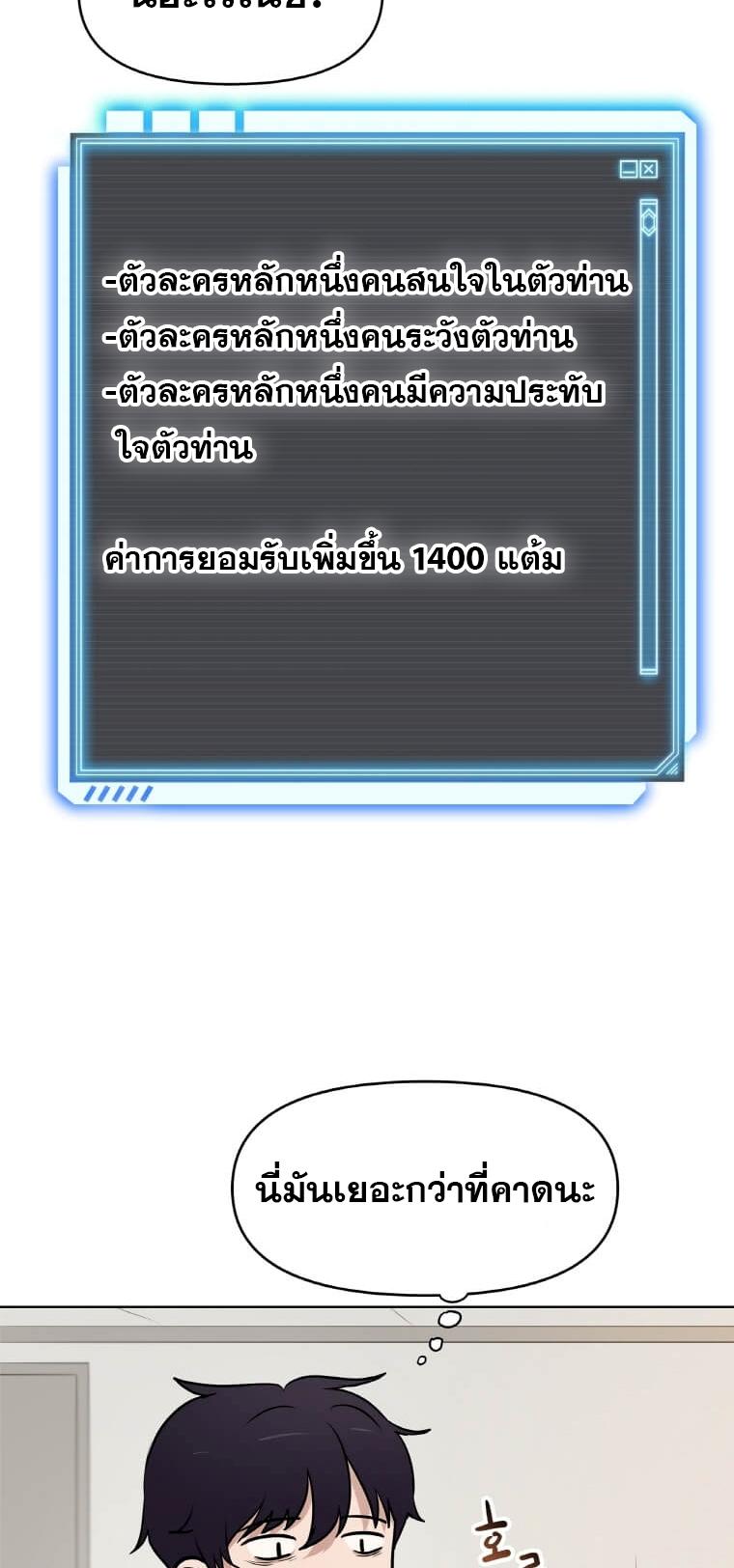 My-Luck-is-Max-Level-12-32.jpg