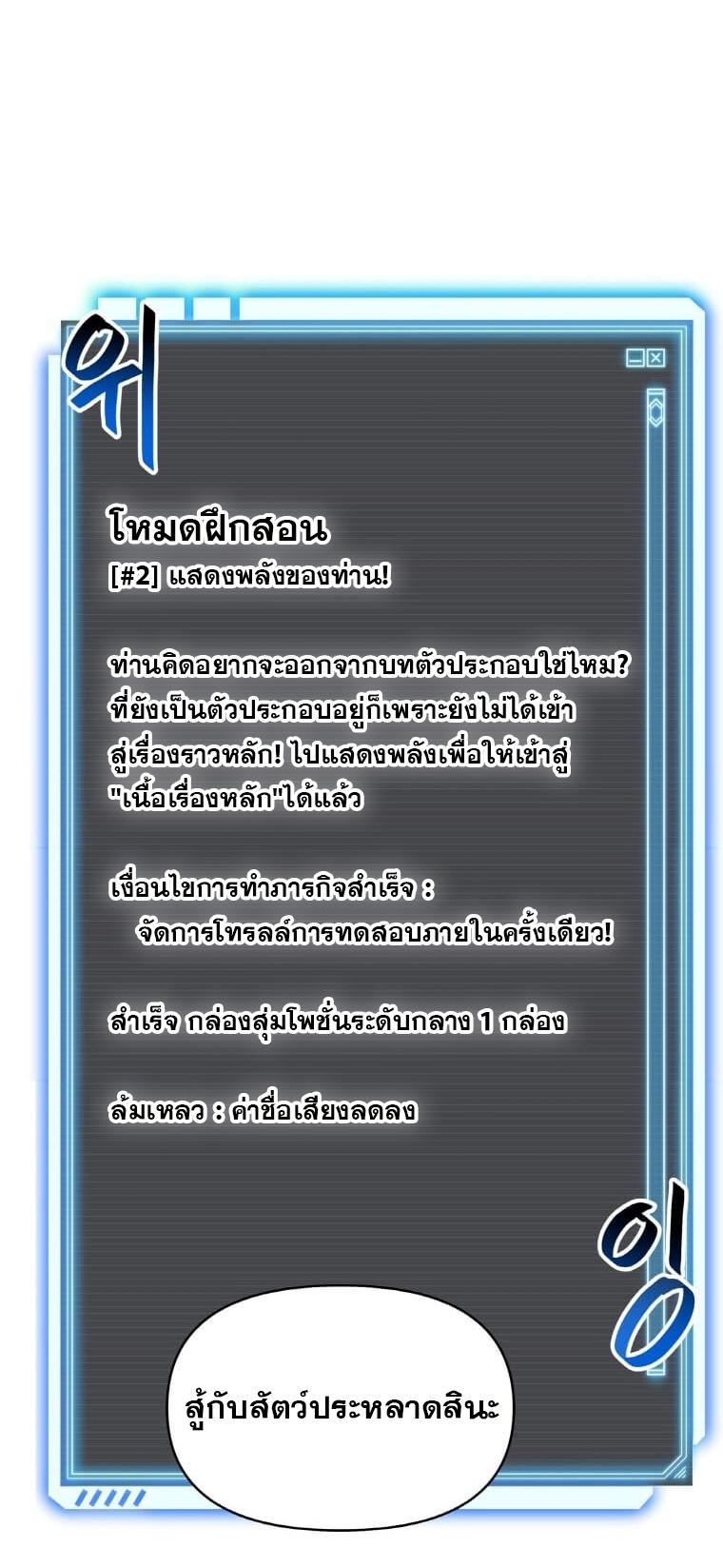 My-Luck-is-Max-Level-12-46.jpg