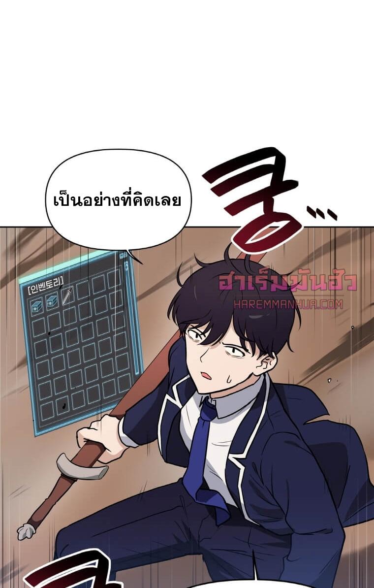 My-Luck-is-Max-Level-12-65.jpg