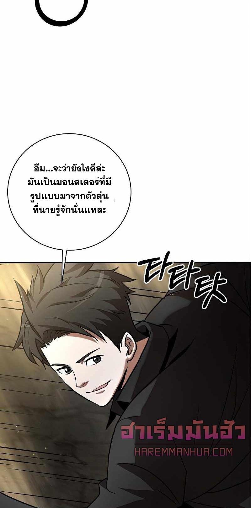 I-Became-a-Renowned-Familys-Sword-Prodigy12-2.jpg