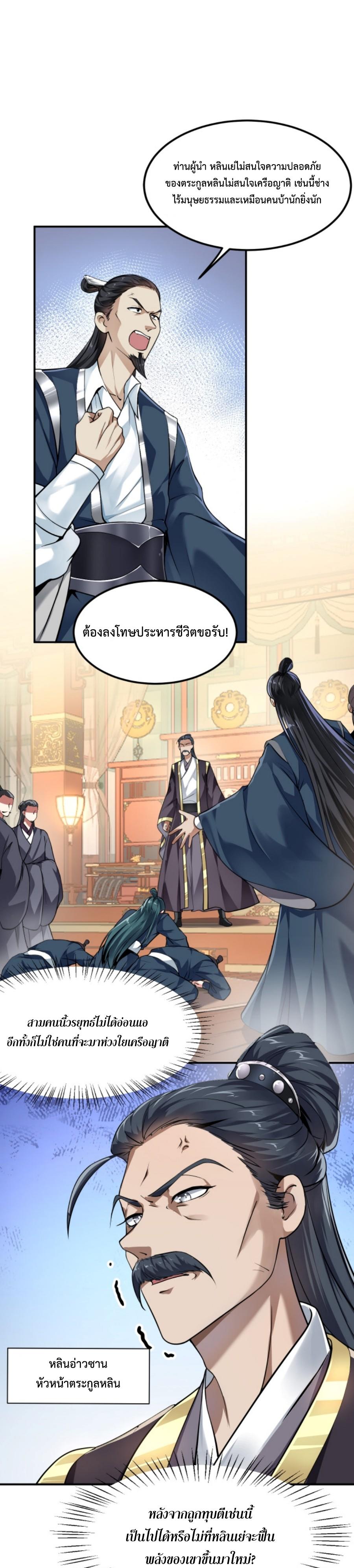 Im-Cursed-But-I-Became-Stronger-03-1.jpg