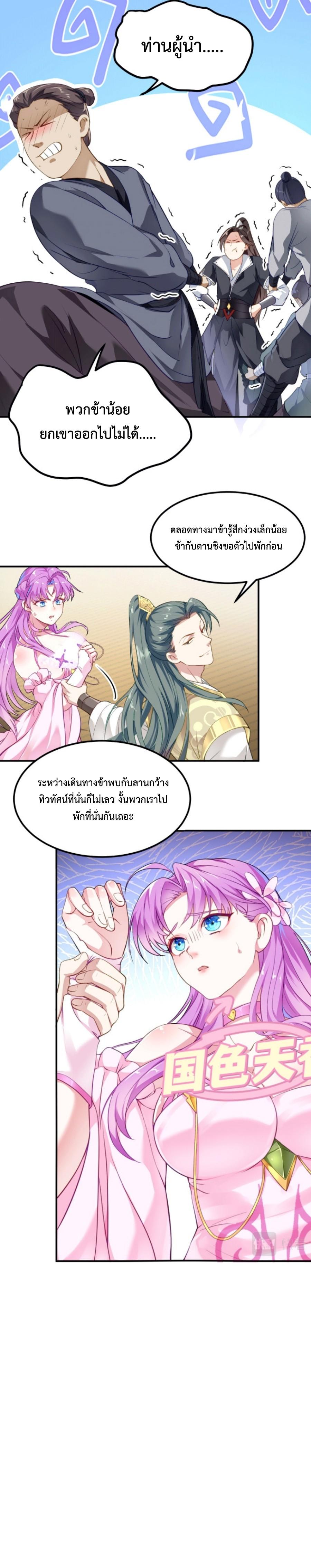 Im-Cursed-But-I-Became-Stronger-03-10.jpg