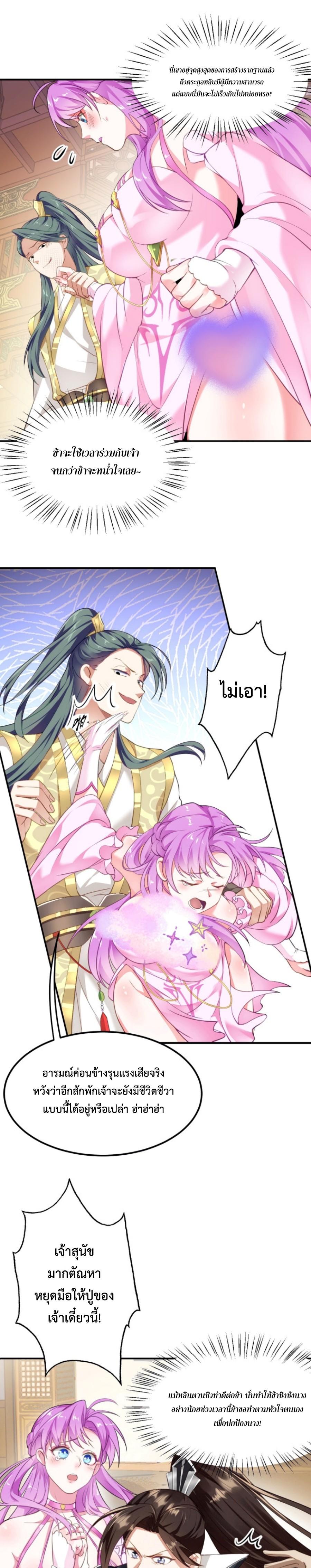 Im-Cursed-But-I-Became-Stronger-03-11.jpg