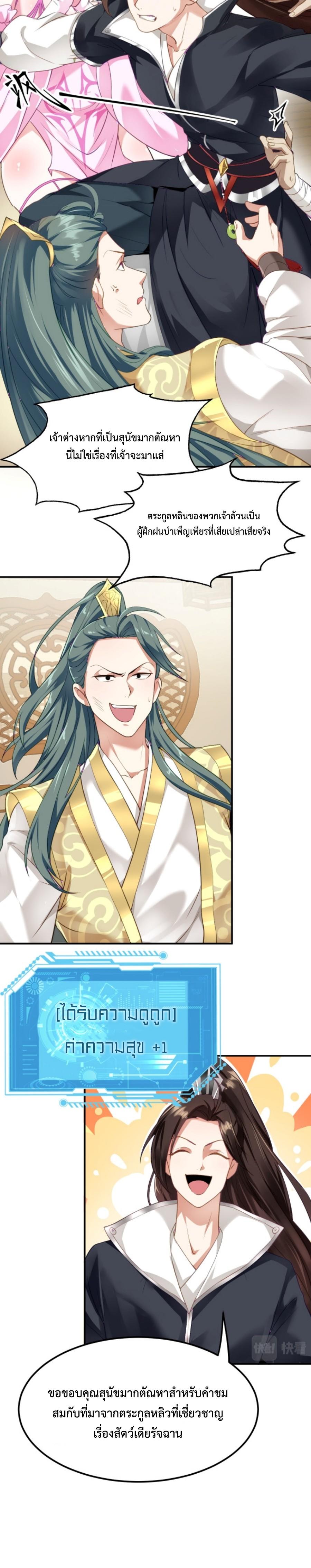 Im-Cursed-But-I-Became-Stronger-03-12.jpg