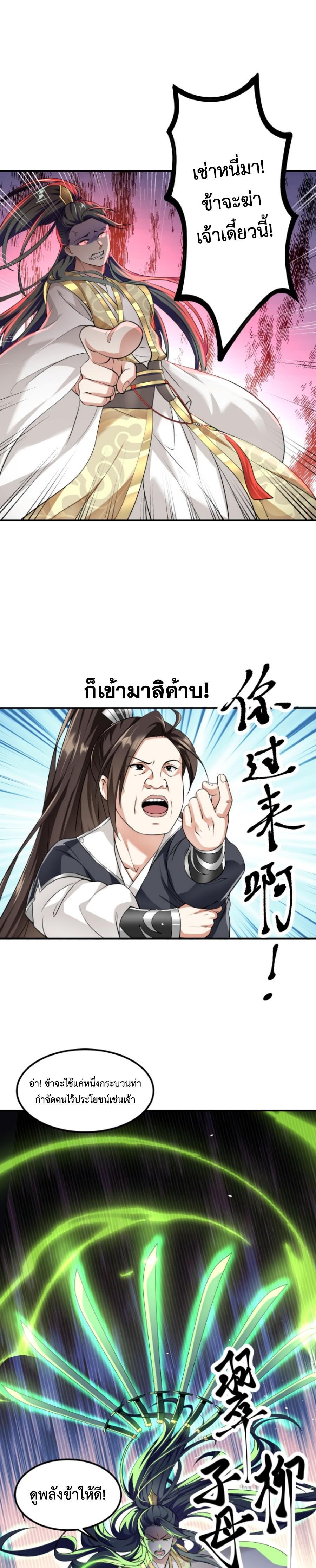 Im-Cursed-But-I-Became-Stronger-03-13.jpg