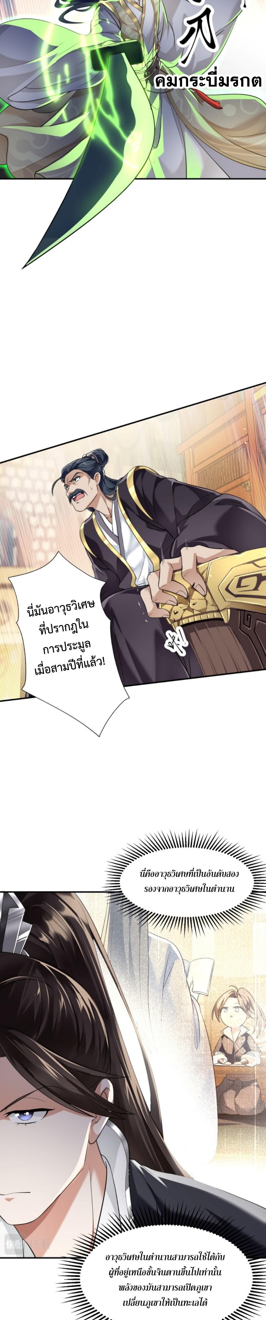Im-Cursed-But-I-Became-Stronger-03-14.jpg