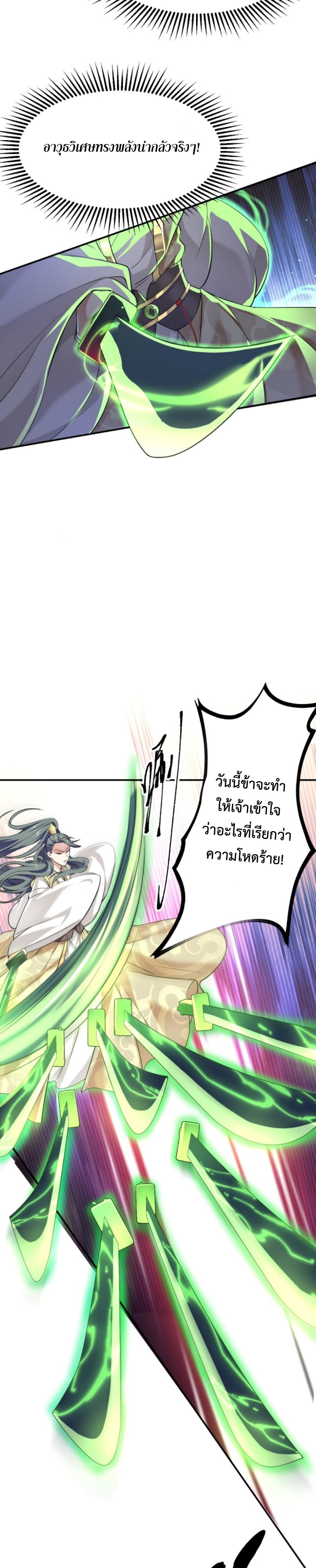 Im-Cursed-But-I-Became-Stronger-03-15.jpg