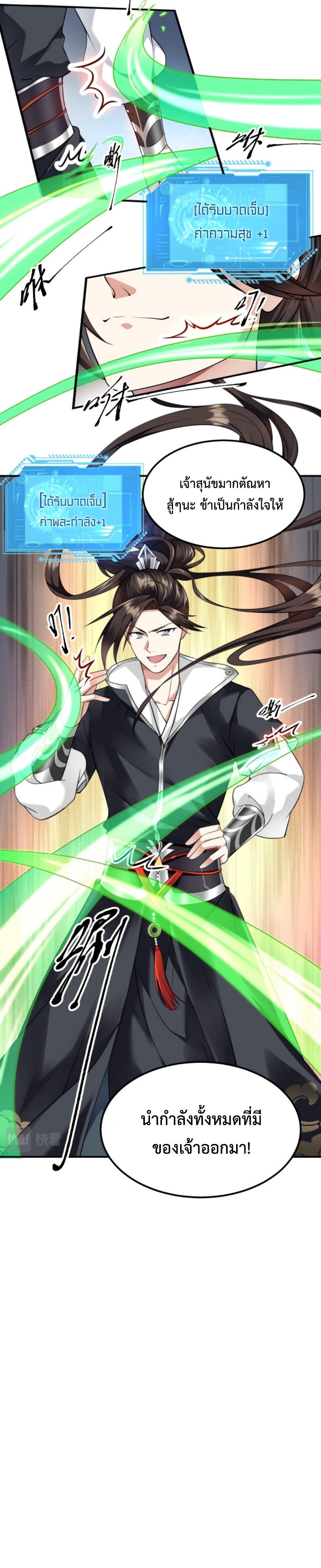 Im-Cursed-But-I-Became-Stronger-03-17.jpg