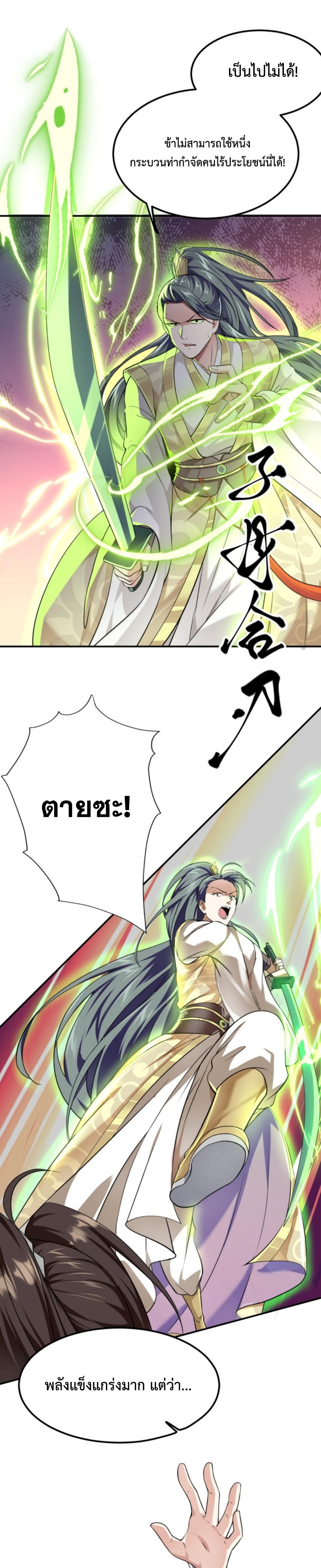 Im-Cursed-But-I-Became-Stronger-03-18.jpg