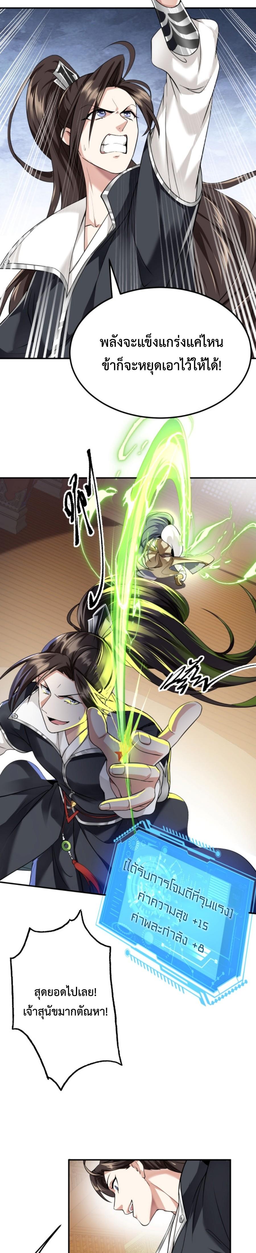 Im-Cursed-But-I-Became-Stronger-03-19.jpg