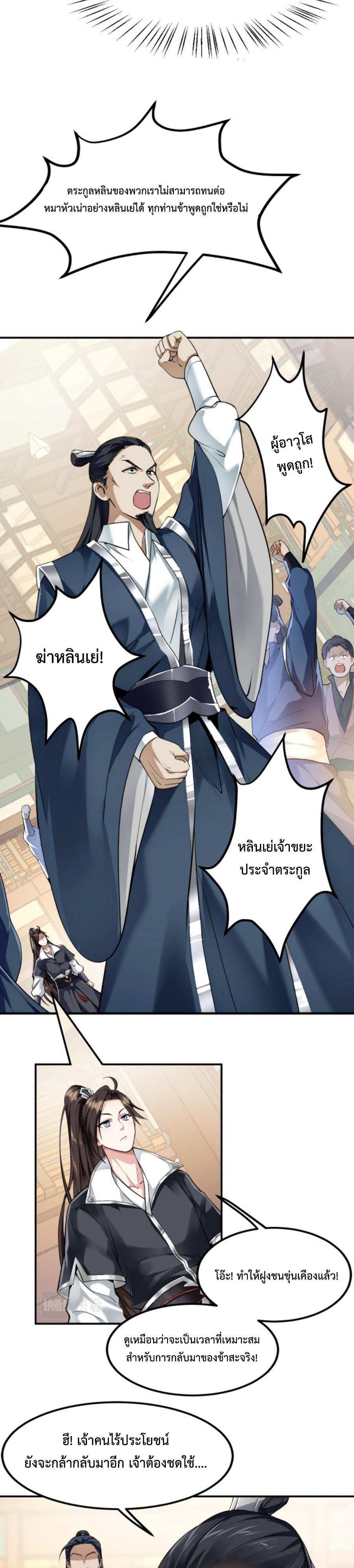 Im-Cursed-But-I-Became-Stronger-03-2.jpg