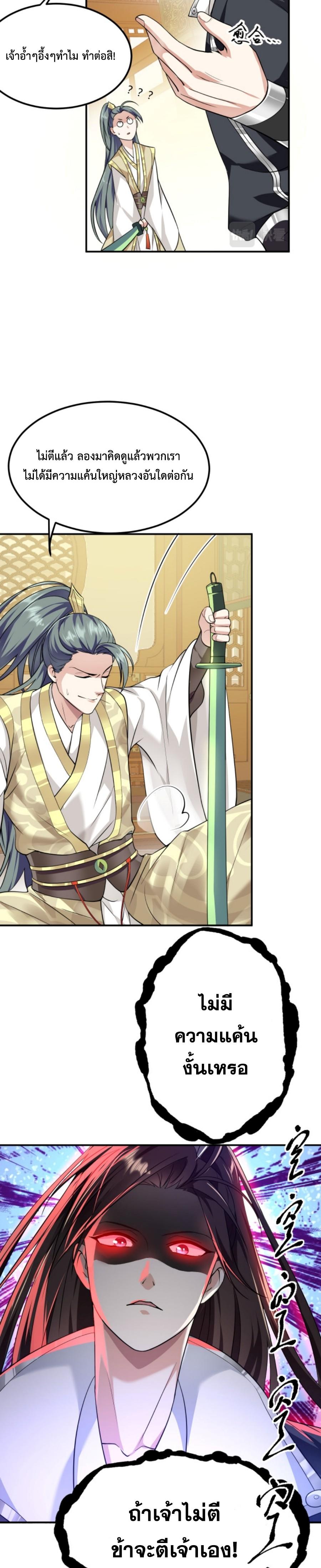 Im-Cursed-But-I-Became-Stronger-03-20.jpg