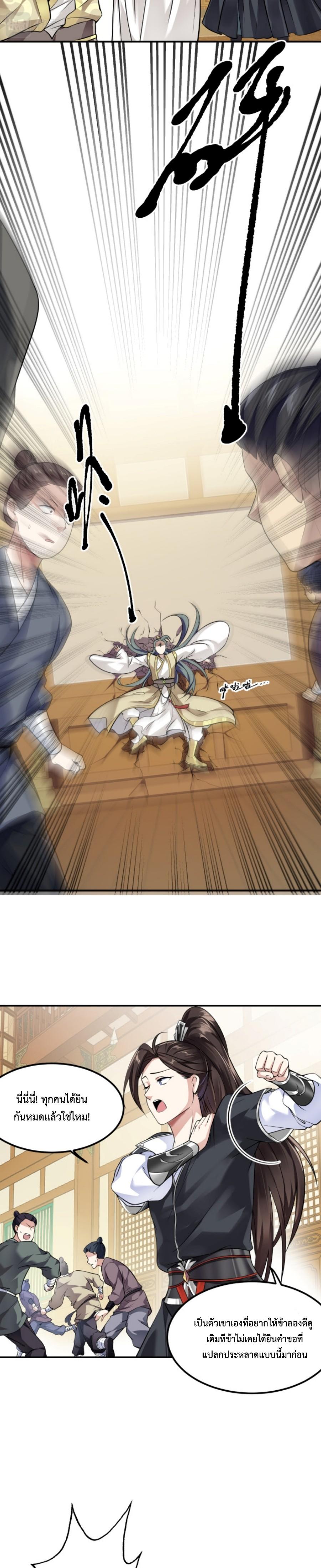 Im-Cursed-But-I-Became-Stronger-03-22.jpg