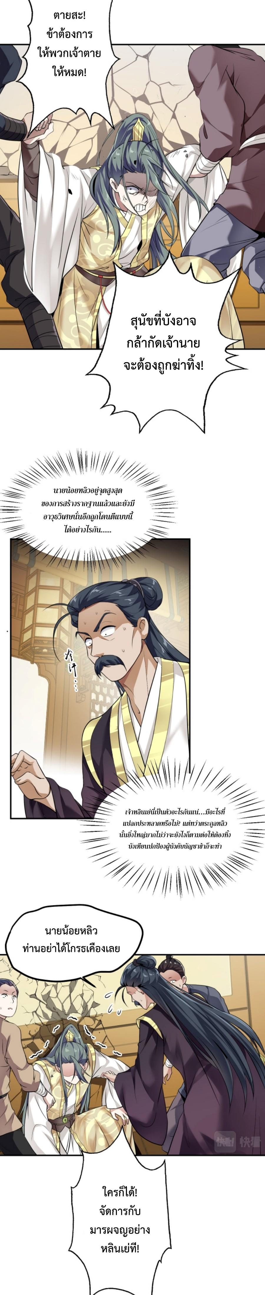 Im-Cursed-But-I-Became-Stronger-03-23.jpg
